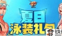 夏日套最新爆料,神秘元素揭晓，夏日狂欢即将开启！